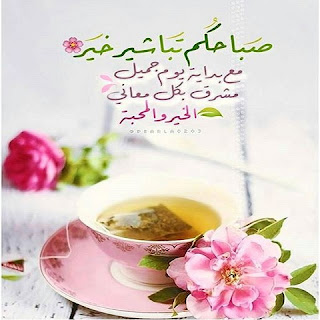 صور دعاء الصباح