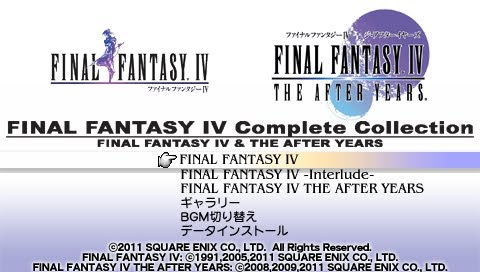 ニンテンドーds改造コード Psp ファイナルファンタジー4コンプリートコレクションplay日記 1日目 とりあえず色々紹介を