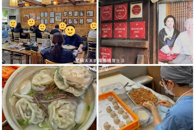 首爾米其林餐廳推薦 \ 安國站人氣地道韓食餐廳