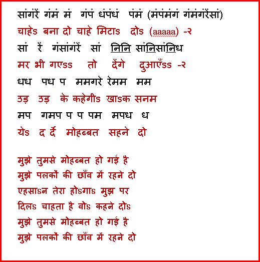Notations Of Songs Gane Ki Lyrics V Sargam Ya Swarlipi Ya Notes ग त क सरगम य स वरल प September 12
