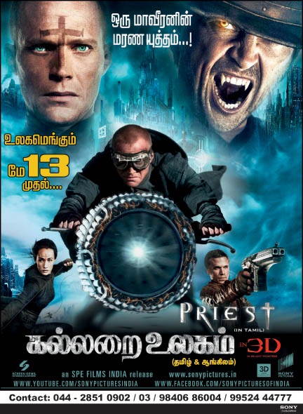 Vengayam (2011) Tamil Movie DVD-Rip 1CD 700MB