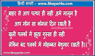Collection of Hindi Love Shayari for Boys and Girls 