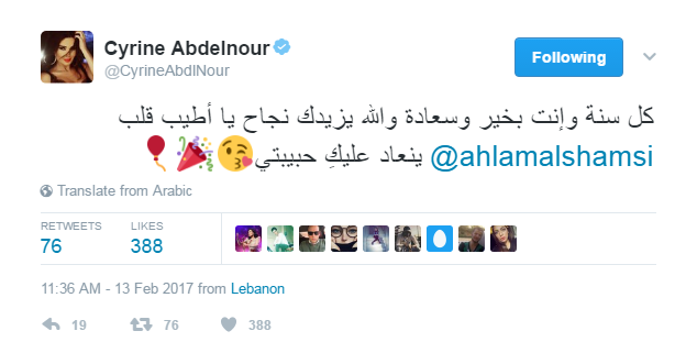 سيرين عبدالنور