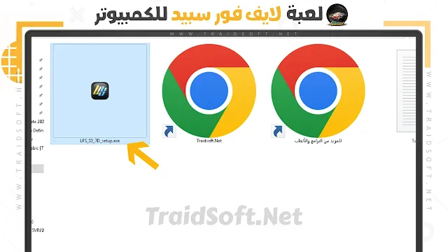 تحميل لايف فور سبيد للكمبيوتر مجانا