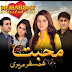 Mohabbat Humsafar Meri Episode 33 17 January 2014 Online