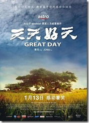 GreatDayMovieReview