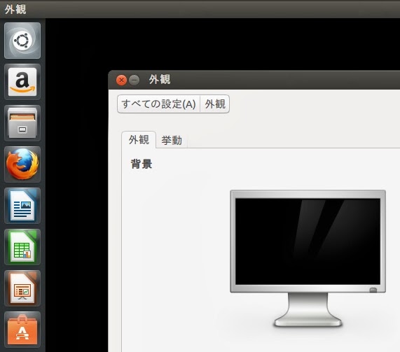 Ubuntu 外観 その4 色やグラデーションを指定しても背景色が黒になる不具合 Kledgeb