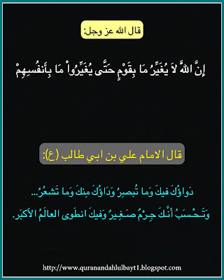 ‎وتحسب انك جرم صغير وفيك انطوى العالم الاكبر