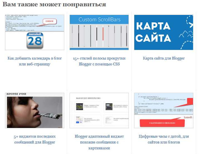 раздел похожие сообщения