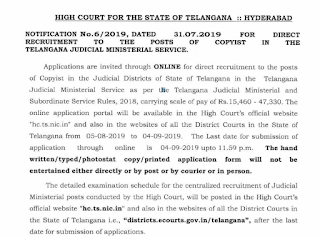Telangana High Court Copyist Previous Papers and Syllabus 2019 in Telugu