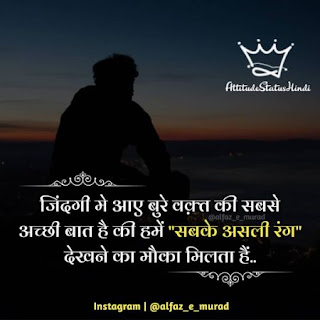 Royal Attitude Status In Hindi
