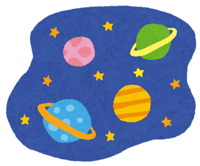 宇宙のイラスト かわいいフリー素材集 いらすとや