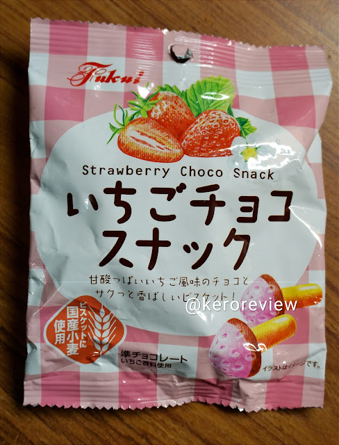 รีวิว ฟูกุอิ ขนมช็อกโกแลตสตรอว์เบอร์รี่ (CR) Review Strawberry Choco Snack, Fukui Brand. フクイ いちごチョコスナック