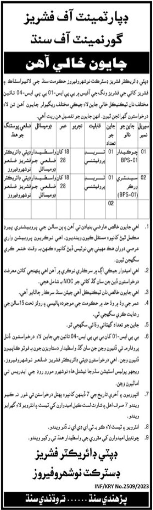 Jobs in Fisheries Department