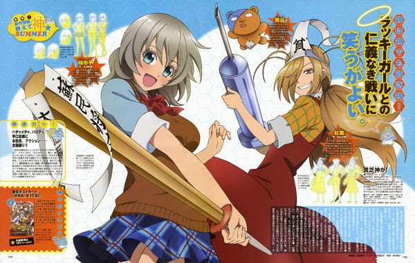 Binbougami ga! Anime Poster