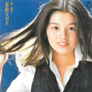 [Album] Hiroko Hayashi – Suteki Na 16-Sai (1976/Flac/RAR)