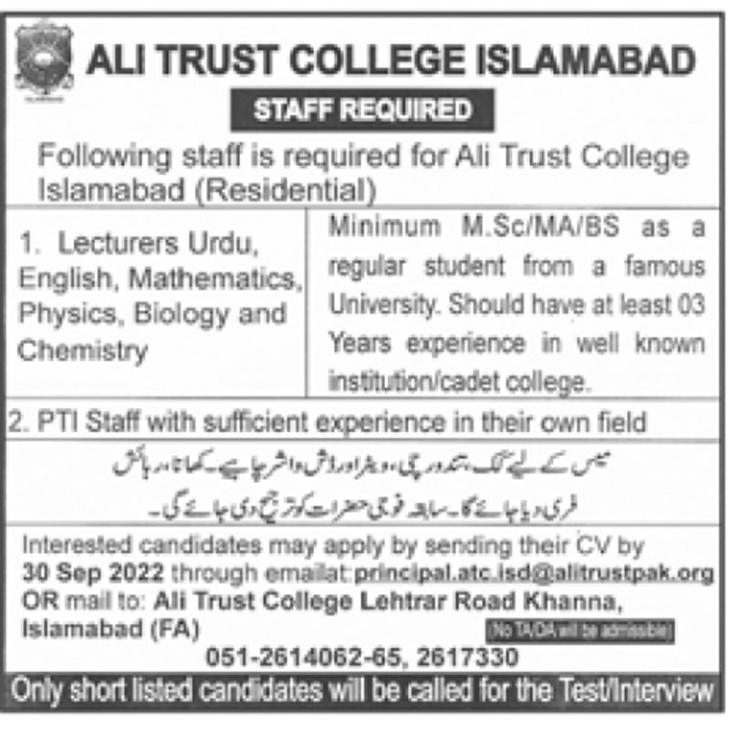 Today Jobs in Islamabad 2022 in Ali Trust College Islamabad Jobs 2022 | Lecturers Required / Jobzuking and APKjobhub Federal Jobs