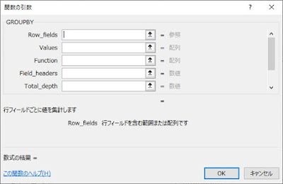 GROUPBY関数