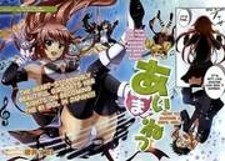Aimane – Akuma Na Kanojo O Produce