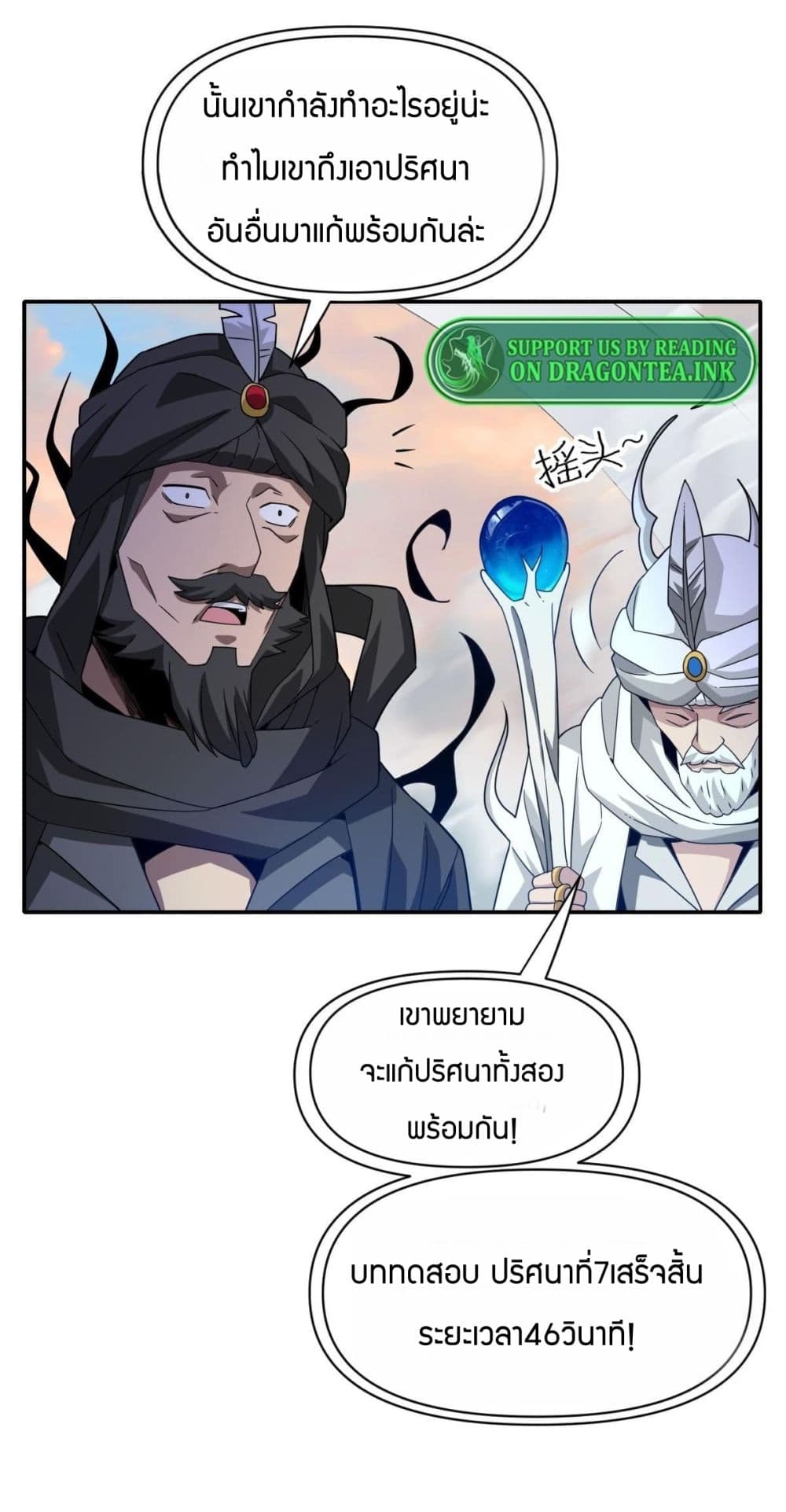 Have Been Stuck On The Same Day For 3,000 Years ตอนที่ 25