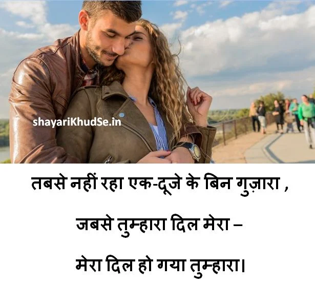 romantic shayari with images, romantic shayari images