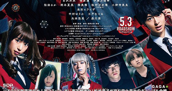 Kakegurui the Movie (2019) dan Kakegurui 2: Ultimate Russian Roulette (2021) Subtitle Indonesia