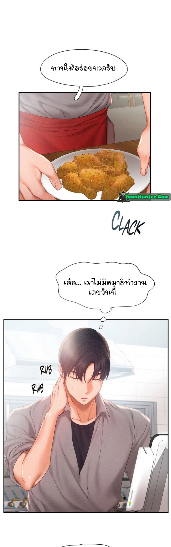 Flying High ตอนที่ 30