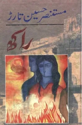 Raakh Novel by Mustansar Hussain Tarar Pdf Download