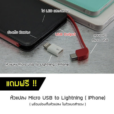 รีวิวจัดอันดับ Power bank ราคาถูคุณภาพดีไม่เกิน 500 บาท 2