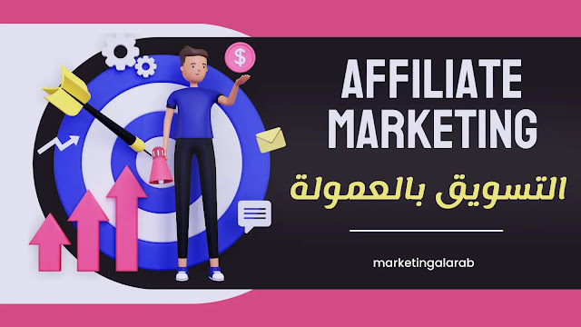 Affiliate Marketing 2023 - How to make money online through affiliate marketing