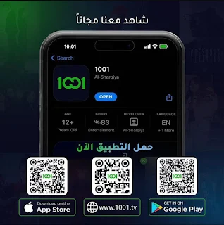 تحميل تطبيق 1001 لمشاهدة الافلام والمسلسلات apk 2024 للاندرويد آخر اصدار