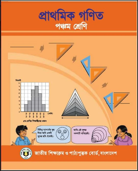 পঞ্চম শ্রেণীর গণিত সমাধান গাইড,পঞ্চম শ্রেণীর গণিত সমাধান প্রথম অধ্যায়,পঞ্চম শ্রেণীর গণিত সমাধান pdf,পঞ্চম শ্রেণীর গণিত সমাধান ২য় অধ্যায়,lecture math guide for class 5 pdf download,class 5 math book Solution mathdesh PDF