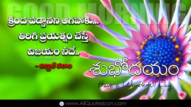 Happy Monday Images Best Good Morning Messages Telugu Quotes Free Download