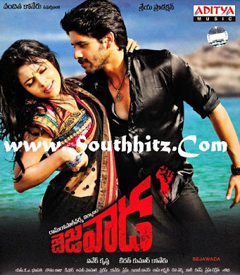 Bejawada Telugu Audio CD Covers Bejawada Posters