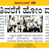 22-08-2018 Wednesday Educational & Others News Points