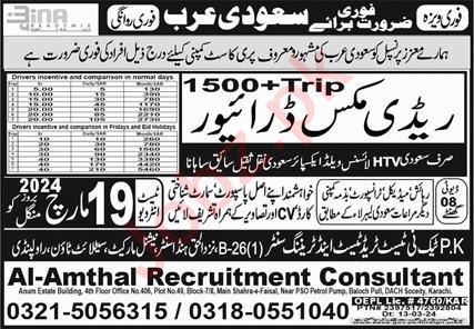 Al Amthal Recruitment Consultant Driving Jobs In Riyadh 2024