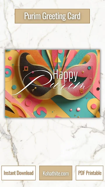 Happy Purim Greeting Card Printable PDF | Party Mask Multicolor Calligraphy Minimalist Design Image 2