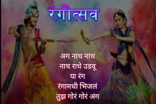 होळी शुभेच्छा 2021-Happy holi wishes,status images,Quotes