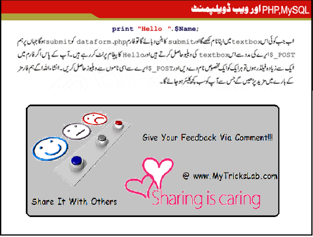Php Tutorial In Urdu