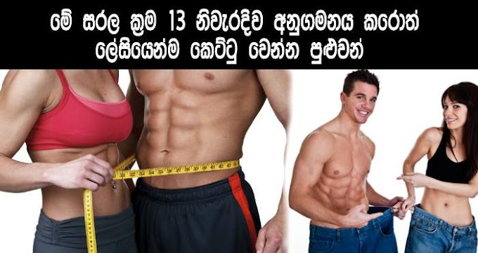 Follw These 13 Weight Loss Tips That Are Proven To Be True