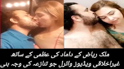 Uzma Khan Actor and Usman Malik Friendship Video Viral Latest Pakistani News