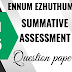 EE - CLASS 5 - TERM 1 SA QUESTION PAPER PDF