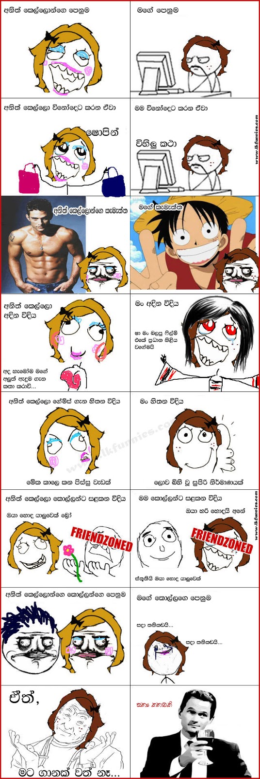 Me And Other Girls LK FUNNIES
