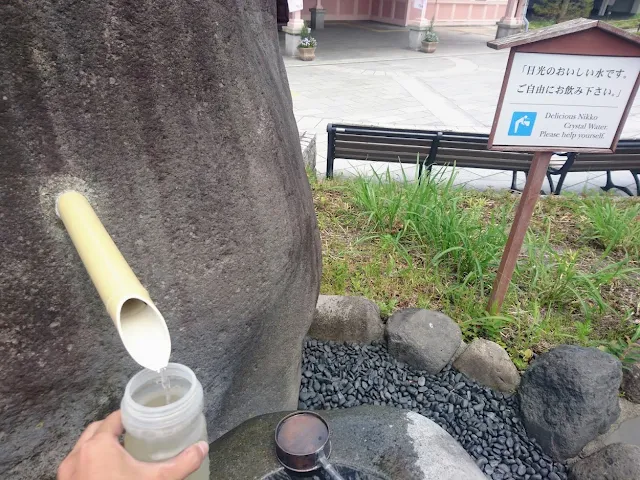 JR日光駅前　日光のおいしい水