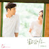 Gemini - Second to Last Love OST Part.7