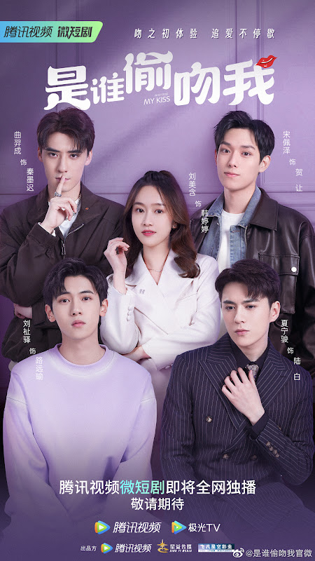 Who Stole My Kiss China Web Drama
