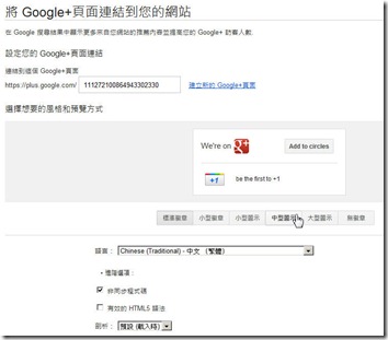 如何將 Google 專頁連結到您的網站？