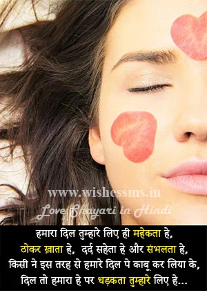 love shayari for girlfriend hindi, shayari for gf, love shayari for gf, girlfriend shayari, love shayari for girlfriend, love shayari in hindi for girlfriend 120, best shayari for gf, true love shayari in hindi for girlfriend, shayari in hindi for girlfriend, hindi bf shayari, girlfriend ke liye shayari, heart touching shayari for girlfriend, love shayari in hindi for girlfriend with image, love shayari for gf in hindi, heart touching shayari in hindi for girlfriend, hindi shayari for gf