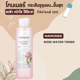 Mamonde Rose Water Toner databet666