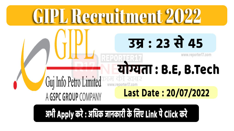 GIPL Recruitment 2022